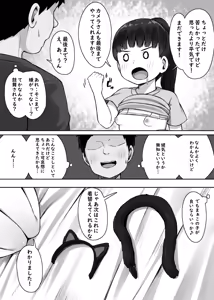 Page 13 of Ichininmae ni Naru Tame ni! - preview thumbnail