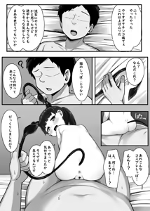 Page 27 of Ichininmae ni Naru Tame ni! - preview thumbnail