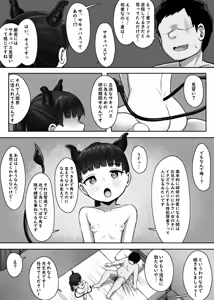 Page 28 of Ichininmae ni Naru Tame ni! - preview thumbnail