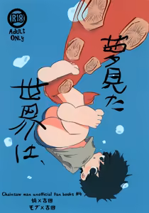 Yume Mita Sekai wa — hentai manga cover on Fhentai