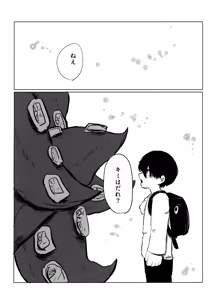 Page 11 of Yume Mita Sekai wa - preview thumbnail
