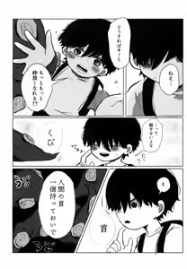 Page 13 of Yume Mita Sekai wa - preview thumbnail