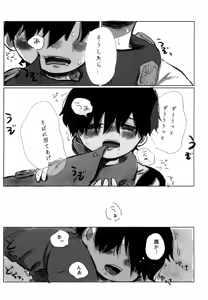 Page 14 of Yume Mita Sekai wa - preview thumbnail
