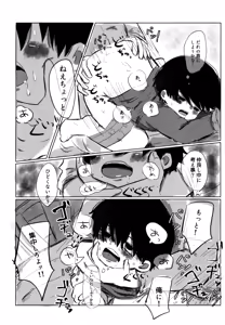 Page 15 of Yume Mita Sekai wa - preview thumbnail