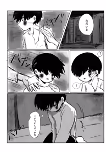 Page 17 of Yume Mita Sekai wa - preview thumbnail
