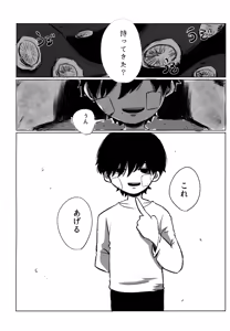 Page 19 of Yume Mita Sekai wa - preview thumbnail