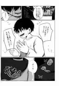 Page 20 of Yume Mita Sekai wa - preview thumbnail