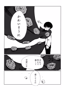 Page 21 of Yume Mita Sekai wa - preview thumbnail