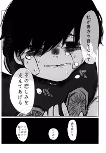 Page 22 of Yume Mita Sekai wa - preview thumbnail