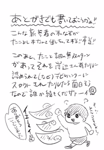 Page 24 of Yume Mita Sekai wa - preview thumbnail