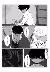 Page 7 of Yume Mita Sekai wa - preview thumbnail