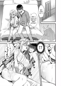 Page 11 of Isekai Elf Hatsujou no Magan (decensored) - preview thumbnail