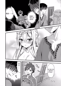 Page 20 of Isekai Elf Hatsujou no Magan (decensored) - preview thumbnail