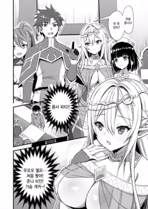 Page 4 of Isekai Elf Hatsujou no Magan (decensored) - preview thumbnail