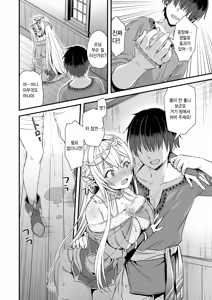 Page 10 of Isekai Elf Hatsujou no Magan (decensored) - preview thumbnail