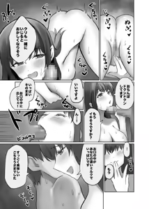 Page 8 of Hitozuma DeliHeal Yondara Shinyuu no Oku-san ga Kita ~Nettori NTR Nakadashi Honban Ecchi~ - preview thumbnail