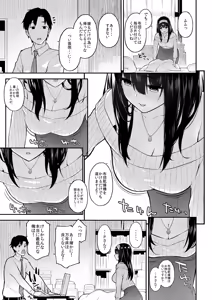 Page 4 of Fumi Fumi ga Oku-san ni Naru Hon - preview thumbnail