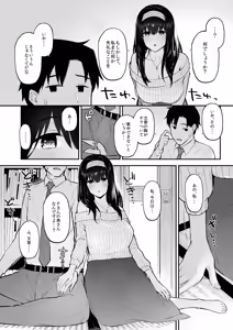 Page 5 of Fumi Fumi ga Oku-san ni Naru Hon - preview thumbnail