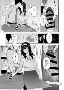 Page 6 of Fumi Fumi ga Oku-san ni Naru Hon - preview thumbnail