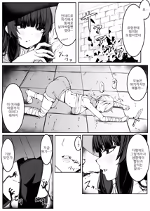 Page 23 of Saikyou Witch ga Zako Monster-tachi ni Haiboku Suru Hanashi 2 | 최강마녀가 피라미 몬스터들에게 패배하는 이야기 2 - preview thumbnail