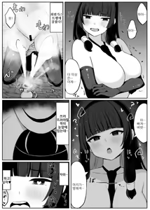 Page 55 of Saikyou Witch ga Zako Monster-tachi ni Haiboku Suru Hanashi 2 | 최강마녀가 피라미 몬스터들에게 패배하는 이야기 2 - preview thumbnail