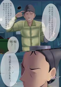 Page 5 of 失踪 / Disappear - preview thumbnail