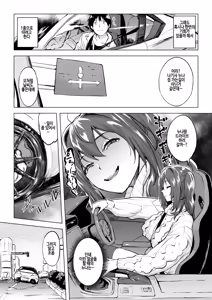 Page 3 of Nagusame License - Licensed to Solace - preview thumbnail