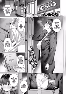 Super frustration — hentai manga cover on Fhentai