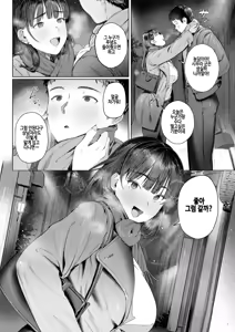 Page 6 of Super frustration - preview thumbnail