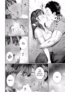 Page 12 of Super frustration (decensored) - preview thumbnail