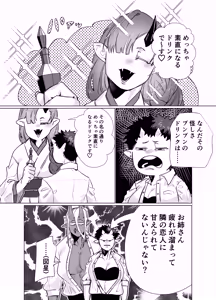Page 6 of Gokusotsu no Senpai ga Kouhai no Deka Otoko ni Doroddoro ni Okasareru Hanashi - preview thumbnail