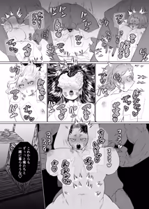 Page 33 of Onnanoko no Momotarou to Deka Tsuyo Oni-san - preview thumbnail