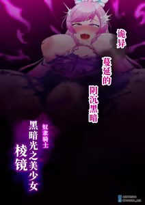 Page 16 of 「EMPRESS CLUB」ひろがるスカイ! プ●キュア④~プリズム悪堕ち編~ - preview thumbnail
