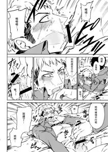 Page 17 of 【艾让】Love Potion（ritteri）（进击的巨人） - preview thumbnail