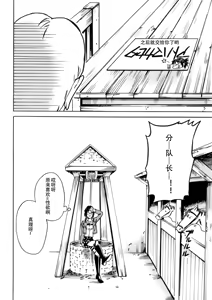Page 29 of 【艾让】Love Potion（ritteri）（进击的巨人） - preview thumbnail