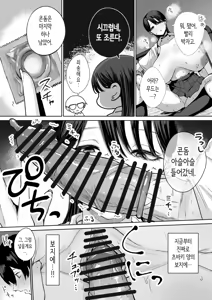 Page 28 of Otaku no Boku ni mo Nakadashi Sasete Kureru Yasashii Yariman Bitch Gal | 오타쿠인 나에게도 질내사정하게 해주는 다정한 걸레 빗치갸루 - preview thumbnail