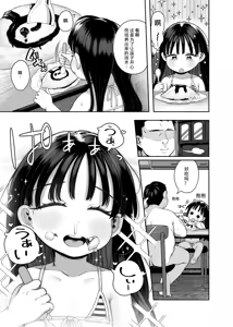 Page 16 of Tonari ni Sunderu Chishou no Ko | 住在隔壁的智障孩子 - preview thumbnail