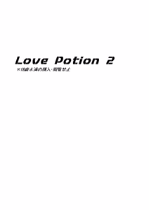 Page 2 of 【艾让】Love Potion 2（ritteri）（进击的巨人） - preview thumbnail