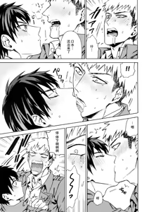 Page 22 of 【艾让】Love Potion 2（ritteri）（进击的巨人） - preview thumbnail