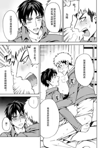 Page 26 of 【艾让】Love Potion 2（ritteri）（进击的巨人） - preview thumbnail