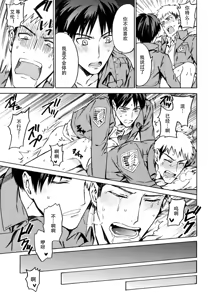 Page 30 of 【艾让】Love Potion 2（ritteri）（进击的巨人） - preview thumbnail