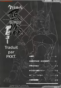 Page 3 of Kyou Kara Fuuzoku Debut - preview thumbnail
