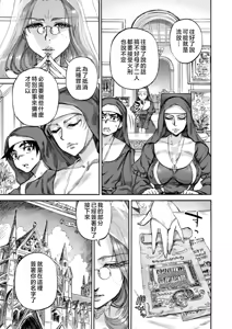 Page 103 of Seiinbo Birgitta - Holy lewd mother Birgitta | 聖淫母碧爾吉塔 - preview thumbnail
