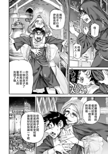 Page 118 of Seiinbo Birgitta - Holy lewd mother Birgitta | 聖淫母碧爾吉塔 - preview thumbnail