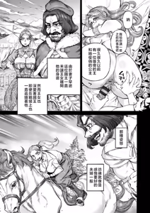 Page 127 of Seiinbo Birgitta - Holy lewd mother Birgitta | 聖淫母碧爾吉塔 - preview thumbnail