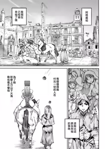 Page 145 of Seiinbo Birgitta - Holy lewd mother Birgitta | 聖淫母碧爾吉塔 - preview thumbnail