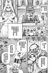 Page 147 of Seiinbo Birgitta - Holy lewd mother Birgitta | 聖淫母碧爾吉塔 - preview thumbnail