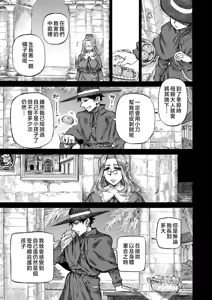 Page 153 of Seiinbo Birgitta - Holy lewd mother Birgitta | 聖淫母碧爾吉塔 - preview thumbnail