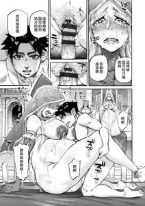 Page 155 of Seiinbo Birgitta - Holy lewd mother Birgitta | 聖淫母碧爾吉塔 - preview thumbnail