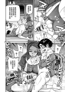 Page 16 of Seiinbo Birgitta - Holy lewd mother Birgitta | 聖淫母碧爾吉塔 - preview thumbnail